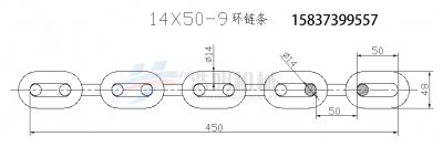 Φ14×50-9環(huán)圓環(huán)鏈條