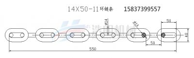 Φ14×50-11環(huán)圓環(huán)鏈條